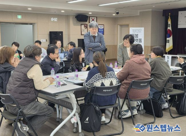 사회연대경제로 연결하는 부천 돌봄플랫폼 포럼 진행 모습