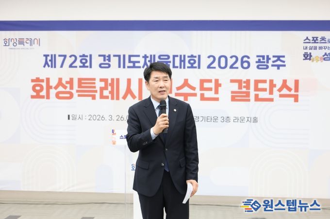 배정수 의장 축사 모습