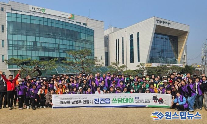 관내 사회단체와 함께하는 쓰담데이