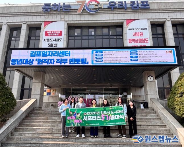 2026년 도시재생 서포터즈 발대식