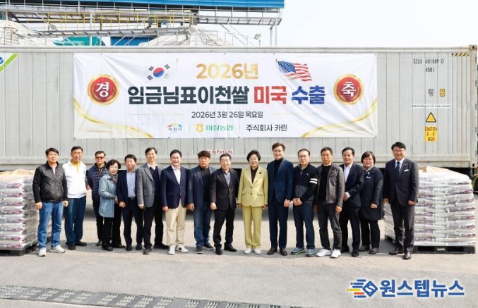 이천시 마장농협 미곡종합처리장