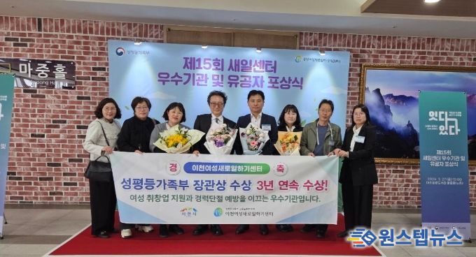 이천여성새로일하기센터