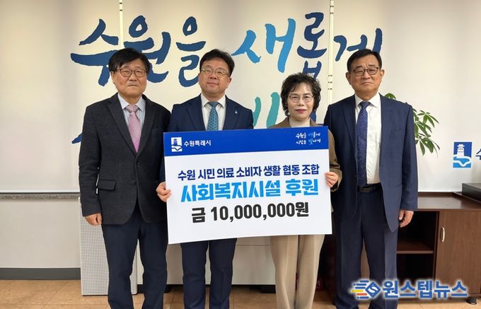 기부금 전달식 후 김현수 제1부시장(왼쪽 2번째)과 참석자들이 함께하고 있다.