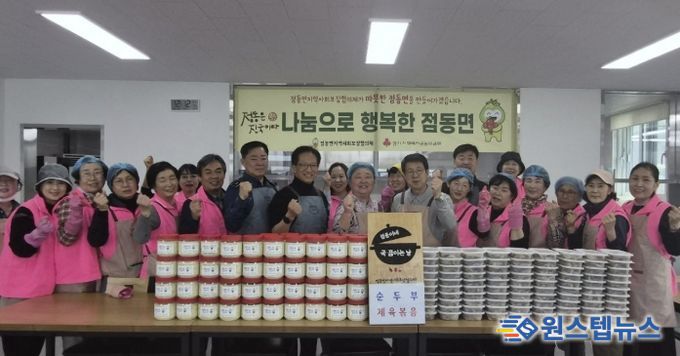 여주시 점동면지역사회보장협의체, 3월 '점동은 진국이다' 따뜻한 나눔 실천