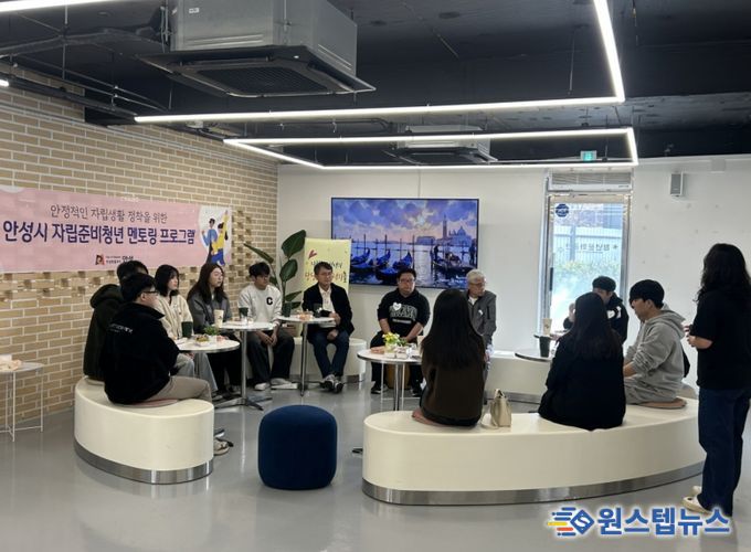 2026년 안성시 자립준비청년 멘토링 워크숍 '새로운 여정, 함께하는 첫걸음' 추진