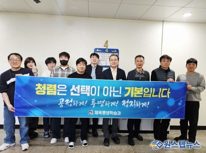 안성시 체육평생학습과, 참여형 청렴책 제작 프로젝트 추진