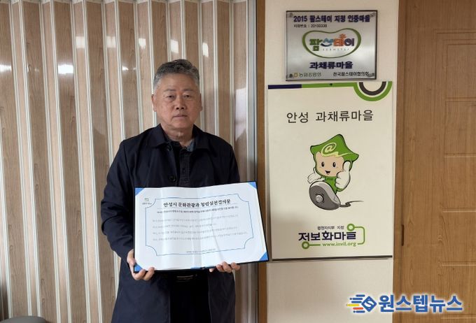 안성시 문화관광과, 청렴문화 정착 위한 현장 중심 캠페인 전개