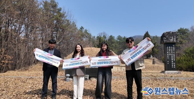 안성시 서운면, ‘나의 청렴문화유산답사기’ 첫 발