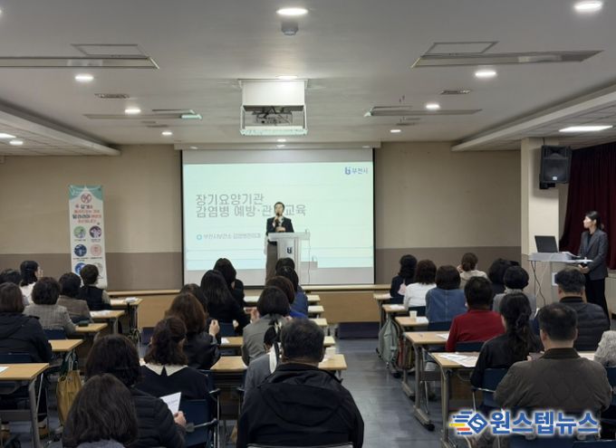 장기요양기관 종사자들이 감염관리 예방교육을 받고 있다.