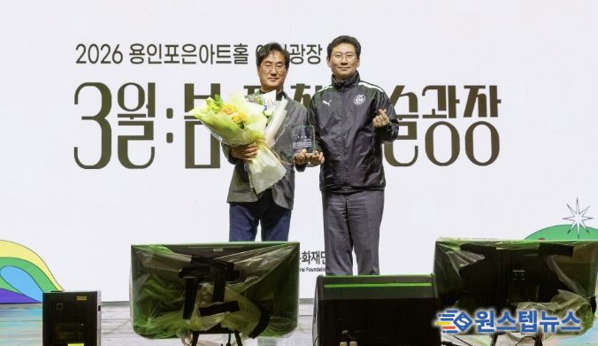 용인문화재단 김혁수 대표이사, 재임 공로 인정 공로패 수상