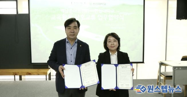 경기문화재단 백남준아트센터, 한신대학교와 '예술-교육' 상호교류 협약(MOU) 체결