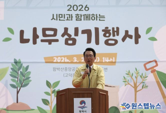 ‘2026 시민과 함께하는 나무심기행사’에서 축사중인 강정구 의장