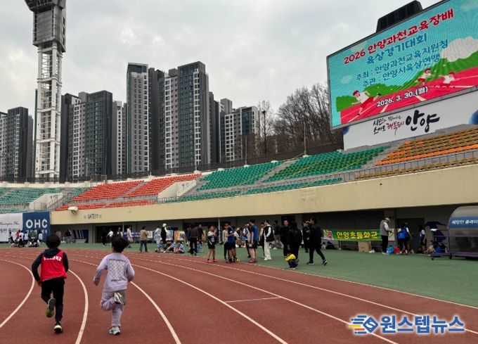 안양과천 초·중 32개교 552명의 꿈을 향한 도전, 2026 안양과천 교육장배 육상경기대회 성황리 마쳐