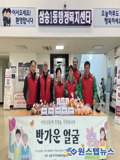 삼송1동 지역사회보장협의체, 독거노인 고독사 예방 사업 실시