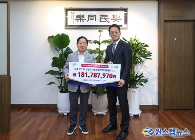 남양주시-NH농협, 제휴카드로 마련한 기부 …장학사업을 위한 1억 8천만 원 전달