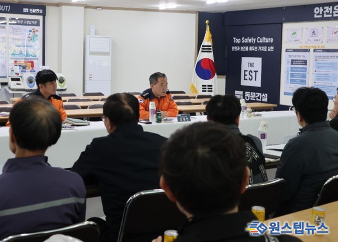 대형공사장 봄철화재안전지도