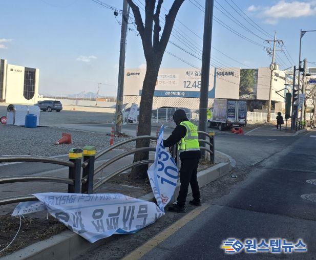 불법광고물 기동단속반