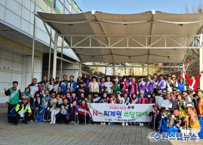 남양주시 퇴계원읍, 우리동네 새단장 ‘N-퇴계원 봄맞이 쓰담데이’시행