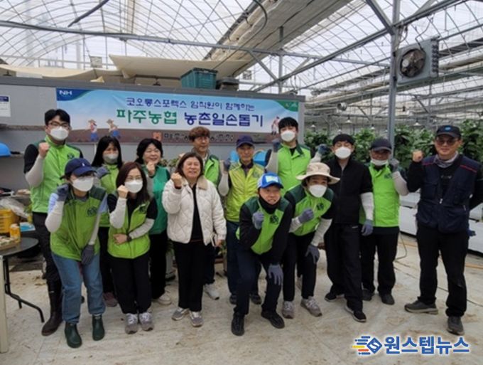 파주시 파주읍, 파주시새마을부녀회·코오롱스포렉스 임직원과 함께 가지농장 일손 돕기