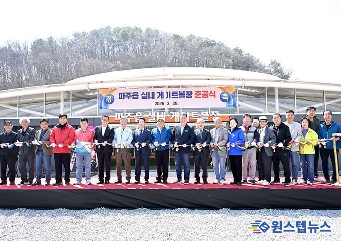 파주시 파주읍, 2026년 주민화합 한마음대회 개최