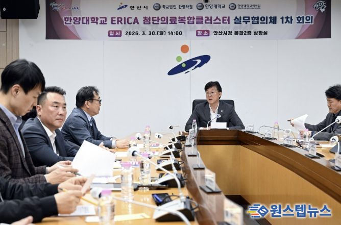 이민근 안산시장이 30일 안산시청 상황실에서 열린 '한양대학교ERICA 첨단의료복합클러스터 실무협의체 1차 회의'에서 발언을 하고 있다.