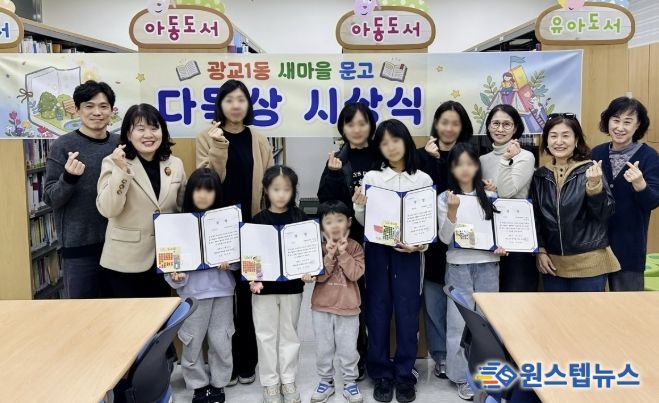 수원시 영통구 광교1동, 새마을문고 2026년 1분기 다독상 시상식 개최