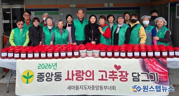 오산시 중앙동, 새마을지도자 중앙동 부녀회 고추장 나눔으로 이웃사랑 실천