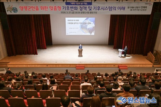 세계 기상의 날 기념 환경교육