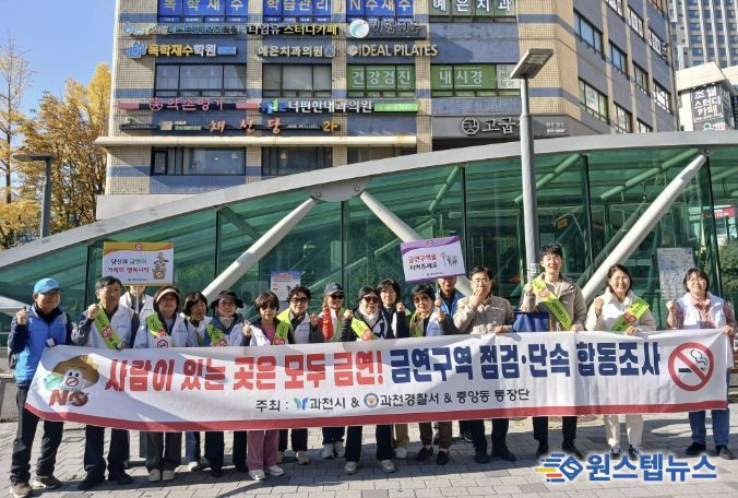 과천시, 질병관리청 주관 지역사회건강조사 결과