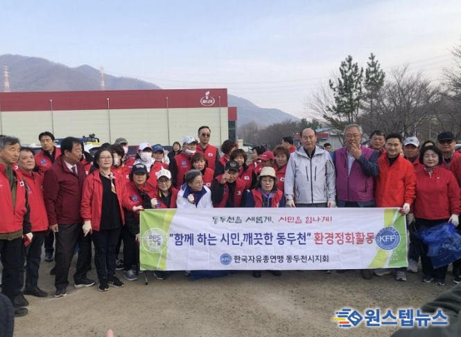 동두천시 소요산 인근 및 주요 도로변 방치 쓰레기 수거로 쾌적한 도시환경 조성