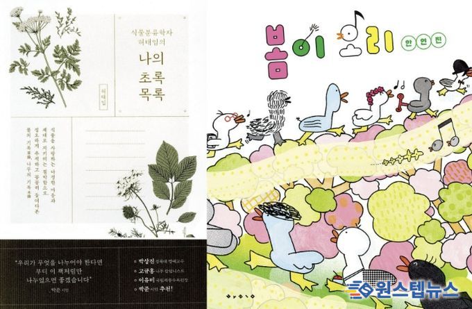 양주시도서관, 열두 달 테마가 있는 도서관 운영… 4월 주제 '푸릇푸릇 봄의 향연'