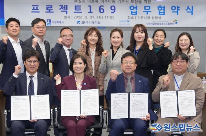 김현수 수원시 제1부시장(앞줄 오른쪽 2번째)과 협약식 참석자들이 함께하고 있다.