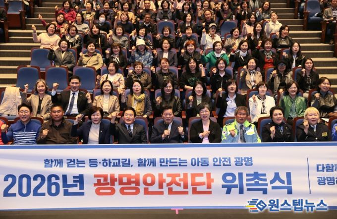 박승원 광명시장(사진 앞줄 가운데)이 31일 광명극장에서 열린 '광명안전단' 위촉식 참석자들과 기념사진을 촬영하고 있다.