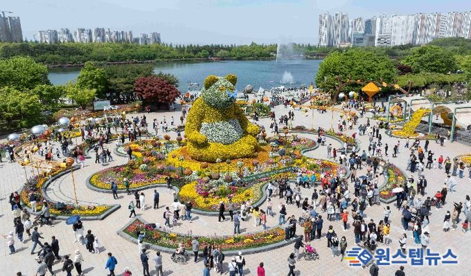 고양국제꽃박람회