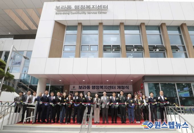 이상일 용인특례시장이 31일 보라동행정복지센터 개청식에서 시민들과 테이프 커팅을 하고 있다