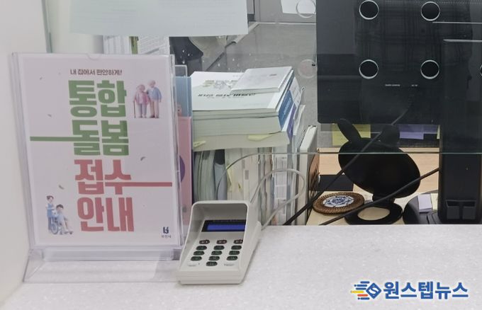 부천시는 37개 동 행정복지센터에 통합돌봄 통합안내 창구를 설치했다.