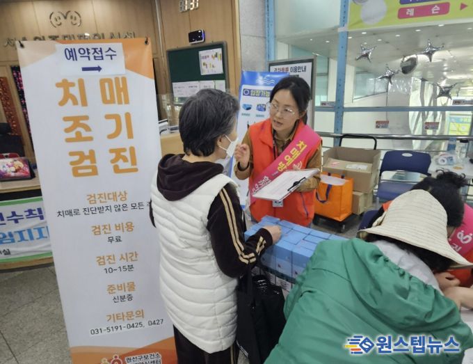 권선구보건소 치매안심센터가 서수원주민편익시설에서 치매인식개선 캠페인을 운영하고 있다.