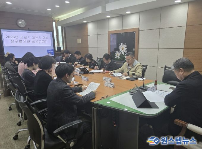 포천시, 고독사 예방 실무협의회 1차 회의 개최