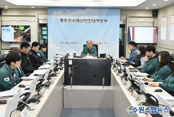 동두천시, 여름철 자연재난 대비 유관기관 대책회의 실시
