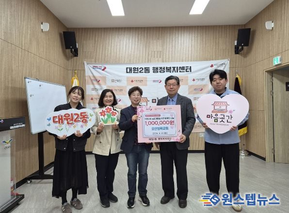 오산시 대원2동, 오산영락교회로부터 바자회 수익금 100만 원 기탁받아