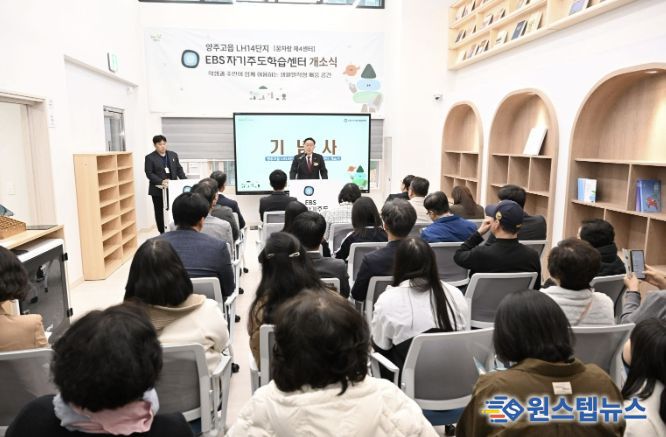 양주시, EBS와 손잡고 자기주도학습센터 개소…공공 교육 인프라 확대