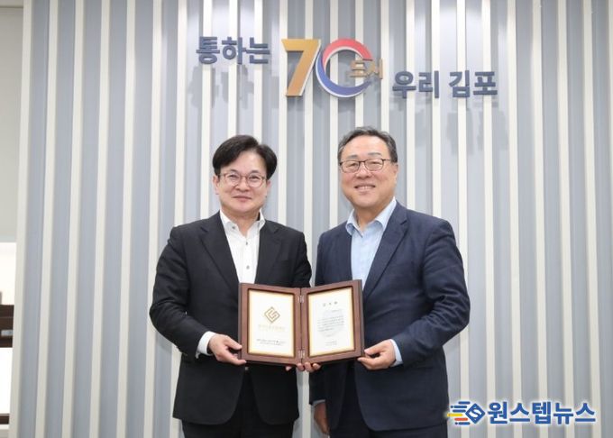 경기신용보증재단이 지난 30일 김포시를 방문해 감사패를 전달했다.