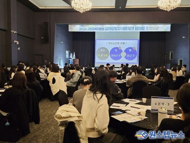 고양교육지원청, 급여행정 전문성 강화 'PAY-UP 프로젝트' 본격 추진