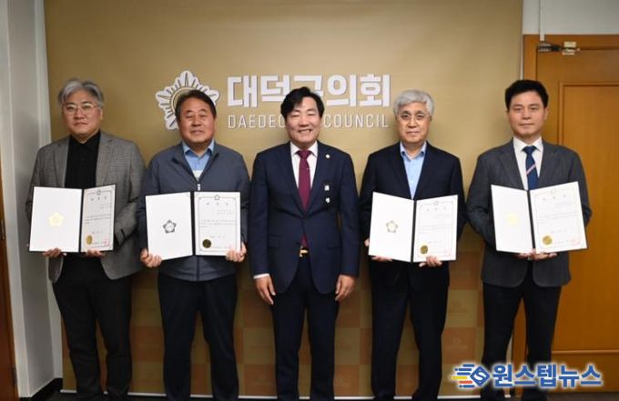 대덕구의회, 2025회계연도 결산검사위원 위촉