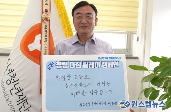 수원시청소년청년재단, ‘기관장 청렴 다짐 릴레이’ 첫 주자로 나서