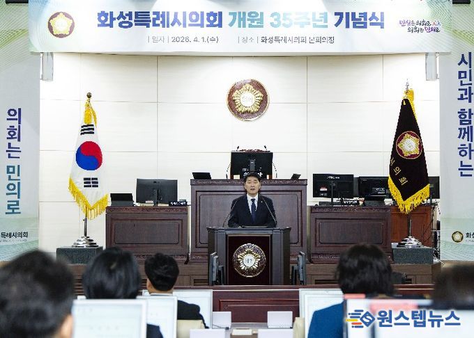 배정수 의장 기념사 모습