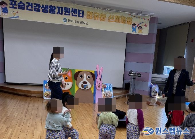 포승건강생활지원센터, ‘도담도담 오감놀이’ 운영