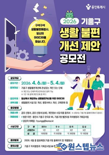 생활불편개선 공모전 포스터