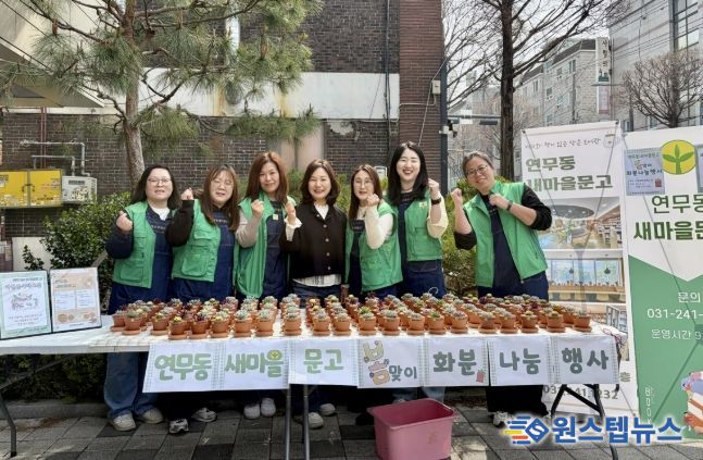 수원시 장안구 연무동 새마을문고, 봄 기운 가득 담은 ‘다육이 화분 나눔 행사’ 개최