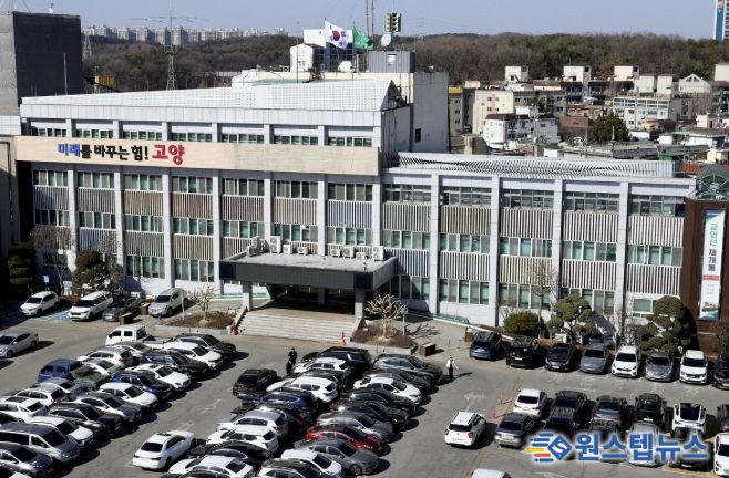 고양시청사
